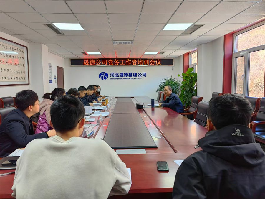 1700816347107150.jpg 11.24 黨務(wù)工作培訓(xùn)1_副本.jpg