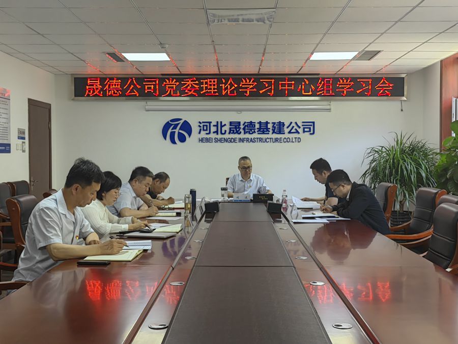 5.17 黨委理論學(xué)習(xí)中心組學(xué)習(xí)會2.jpg